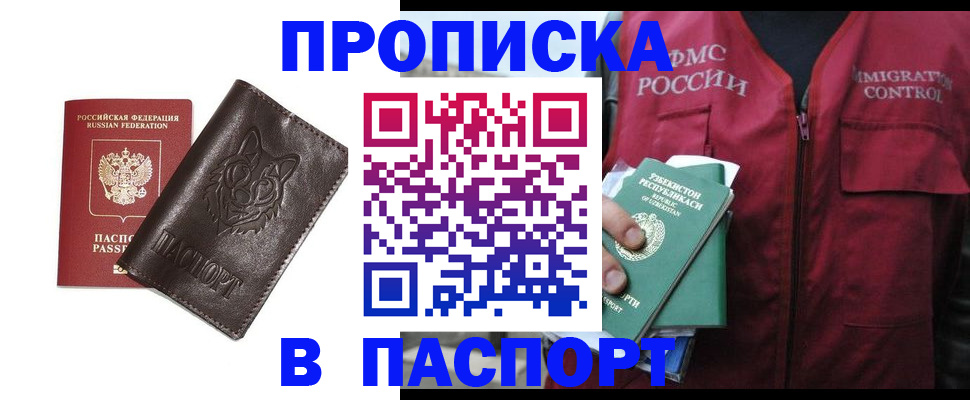 найти адрес прописки в Усмани