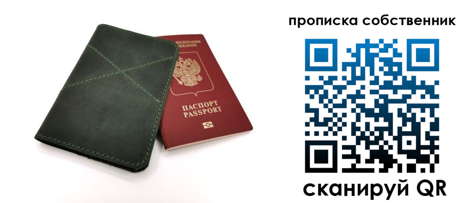 прописка для военкомата в Усмани