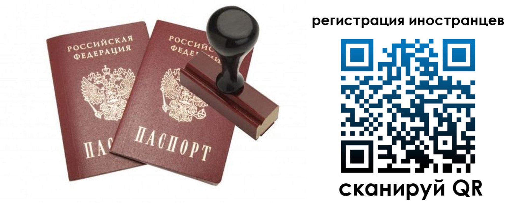 временная регистрация 2025 в Усмани