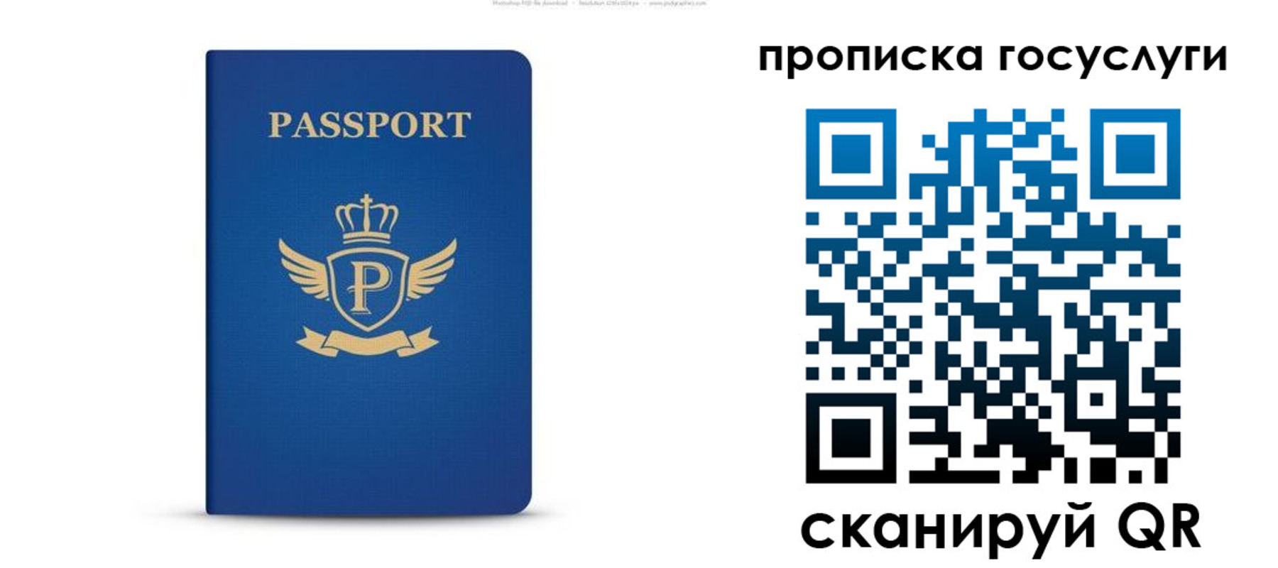 прописка для школы в Усмани