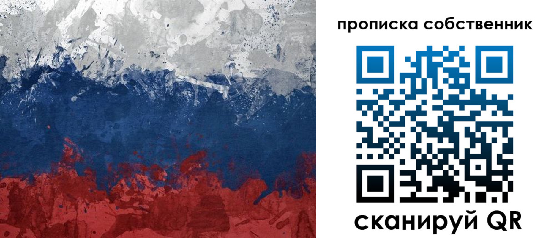 временная регистрация законно в Усмани