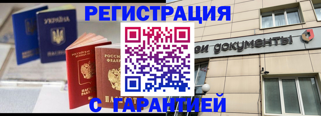 где прописаться в Усмани
