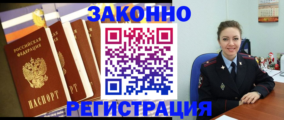прописка в квартире в Усмани