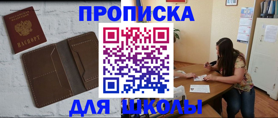 где прописаться в Усмани