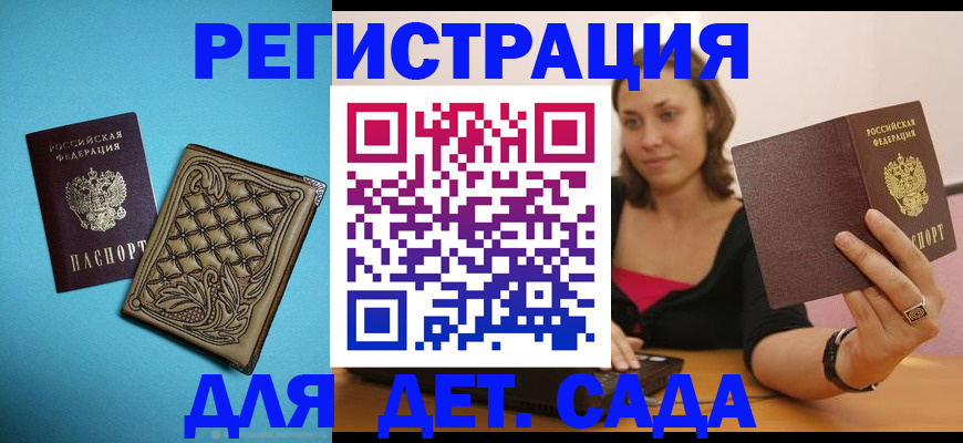 прописка поиск в Усмани