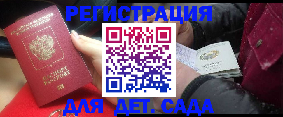 прописка в квартире в Усмани