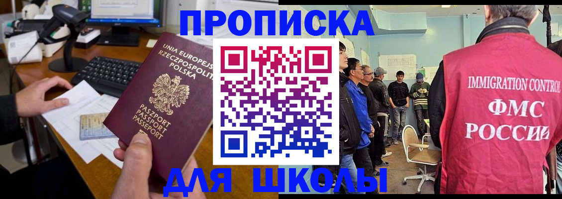 прописка для работы в Усмани